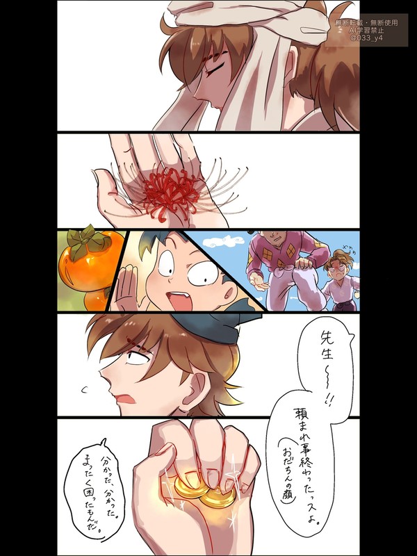 銭　※やや軍師ﾊﾞﾚ注意⚠️