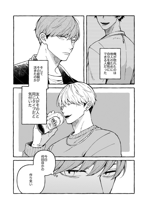 気まぐれと始まり
