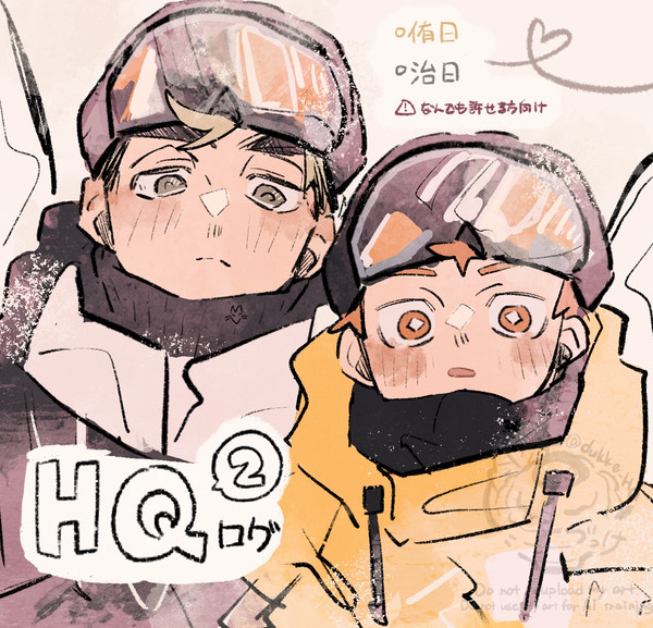 HQログ②(侑日中心)
