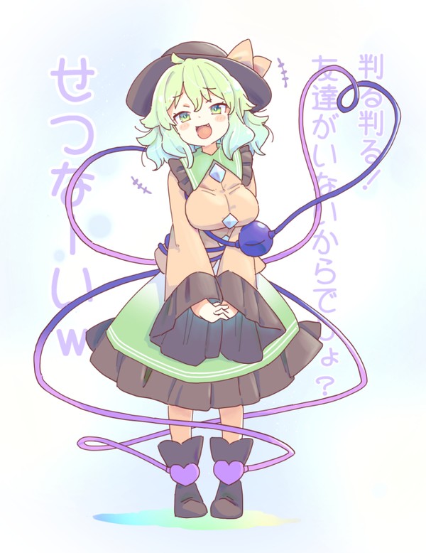 無意識に煽ってくるこいしちゃん