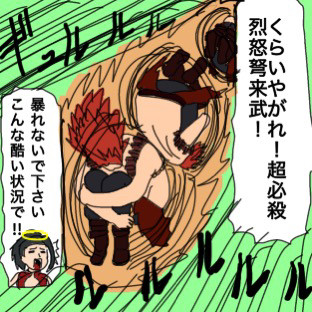 切島文化アタック