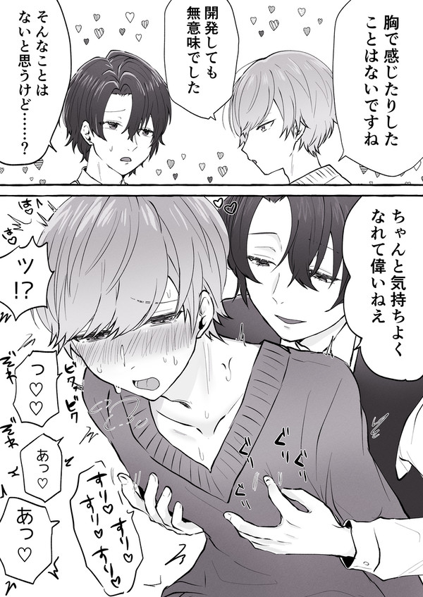 落書き