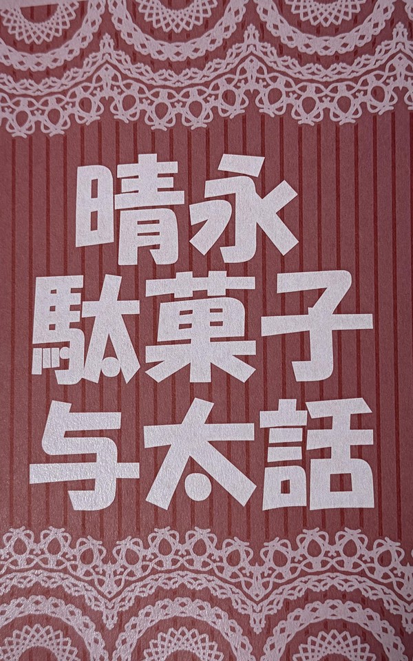 インテ通販開始しました