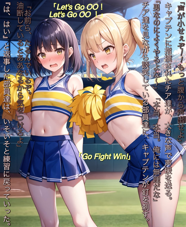 届かぬエール