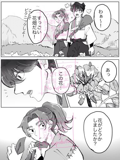 レンゲソウ
