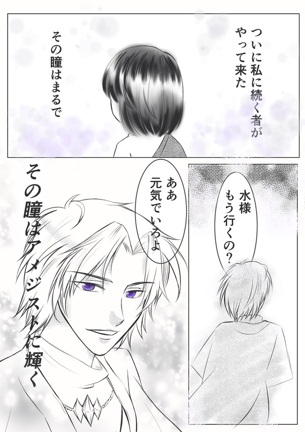 闇の守護聖就任