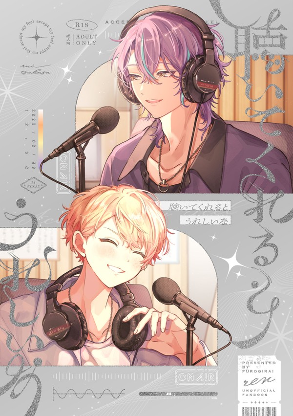 📻2/9 巡ステ新刊サンプル📻