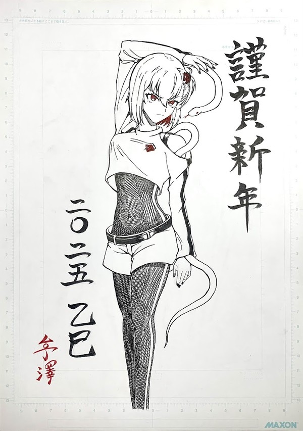 2025年　芦澤サキさん年賀状絵