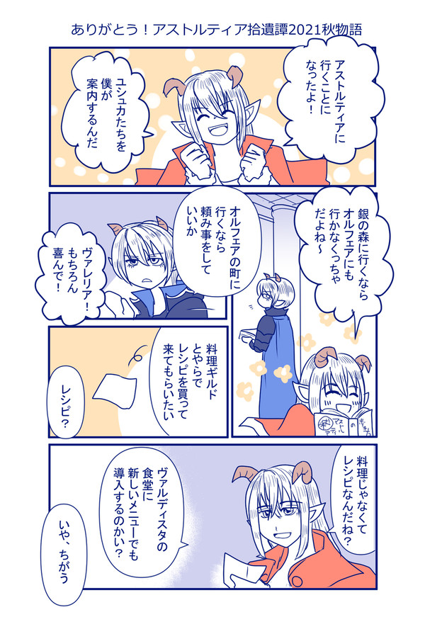 どらてんまとめ