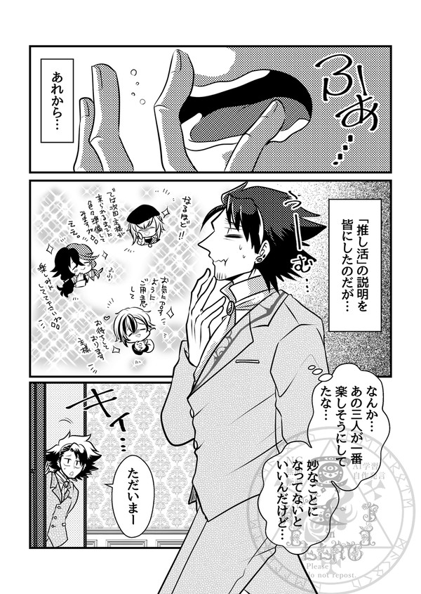 主知らぬところで②