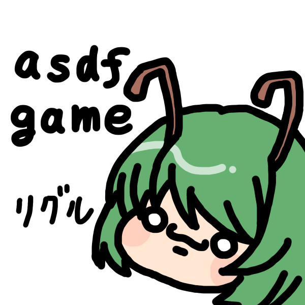 assfgameのリグル