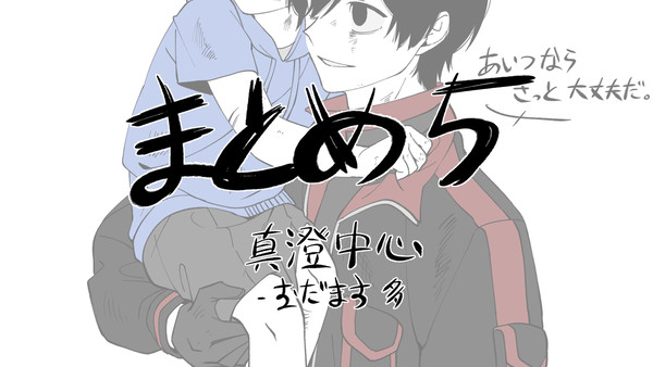 まとめ 5