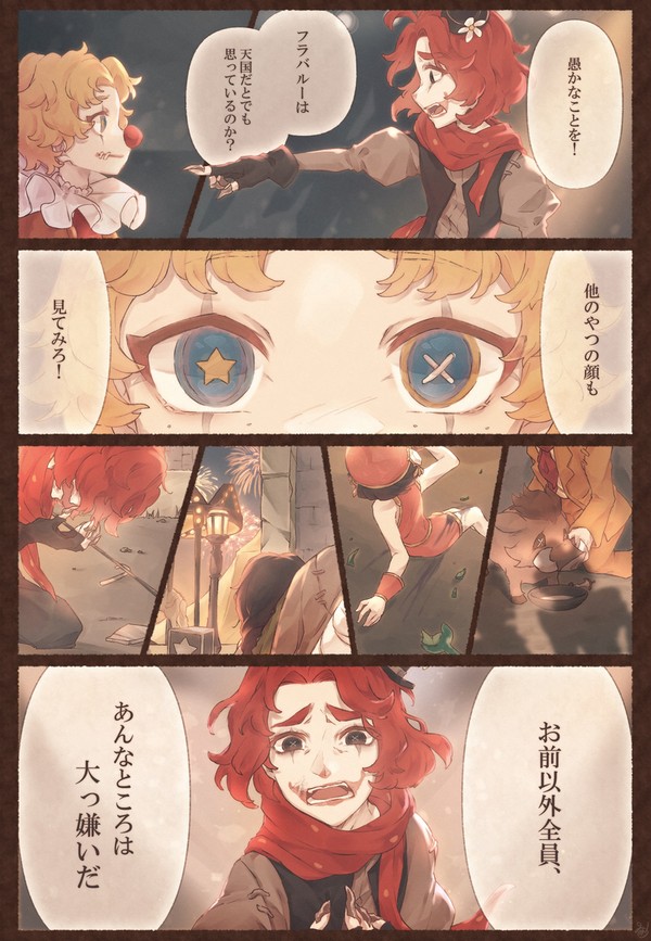 フラバルーサーカス