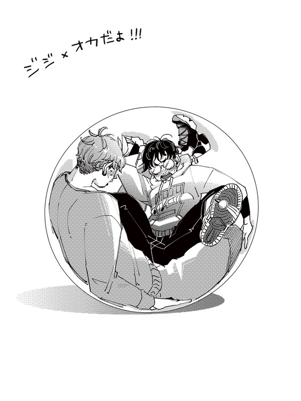 ジジオカ落書き
