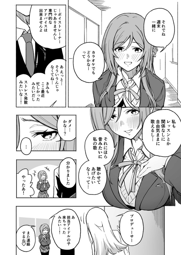 クレイジーな年下の偽物のお姉さん