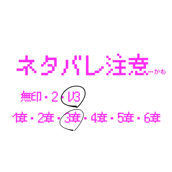｢  それは 違うぞ！  ｣