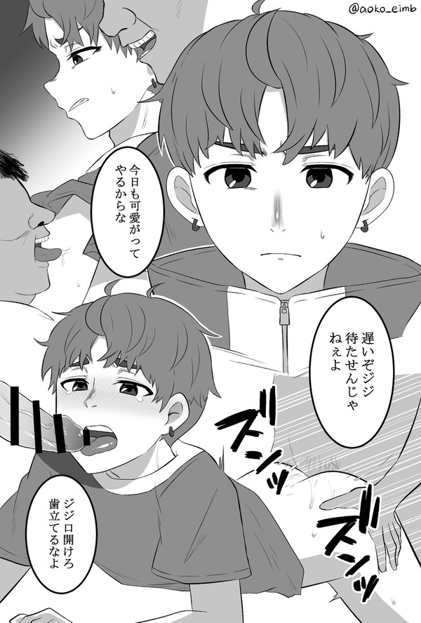 【ネタバレ注意】ジジと鬼頭家の話