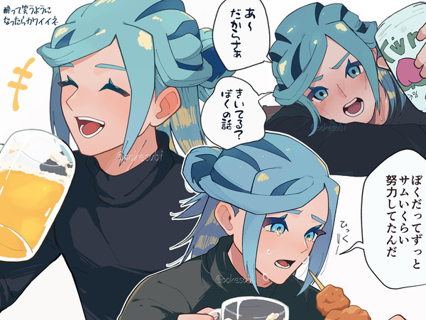 笑い上戸 泣き上戸 絡み酒