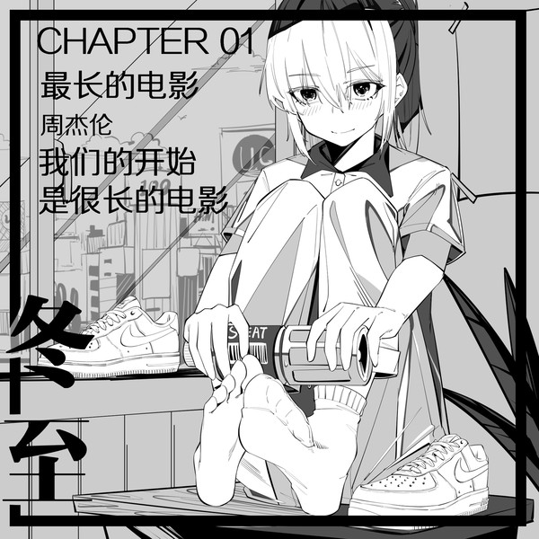 1.事情的发展开始不对了??!! - 1/7