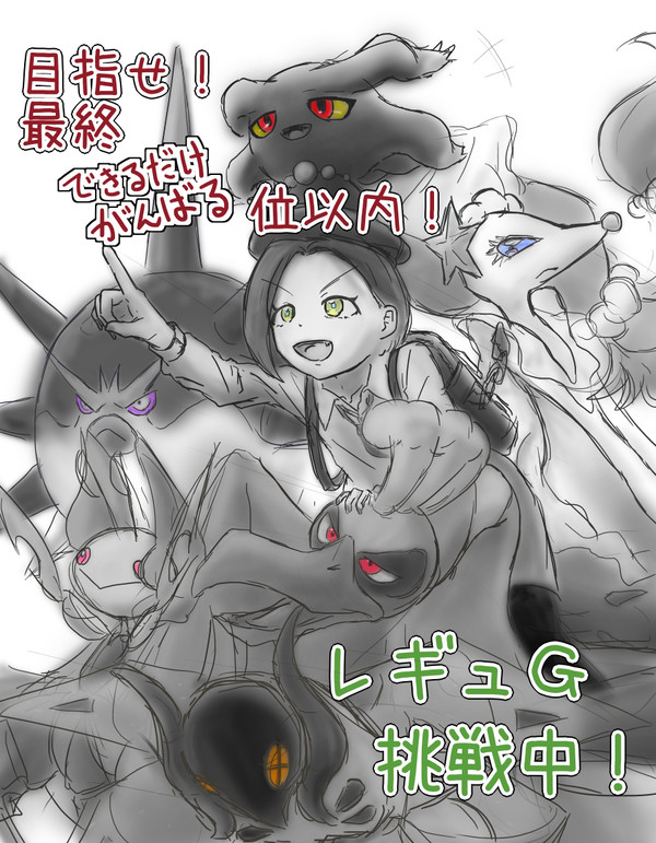 ポケモン対戦はじめました