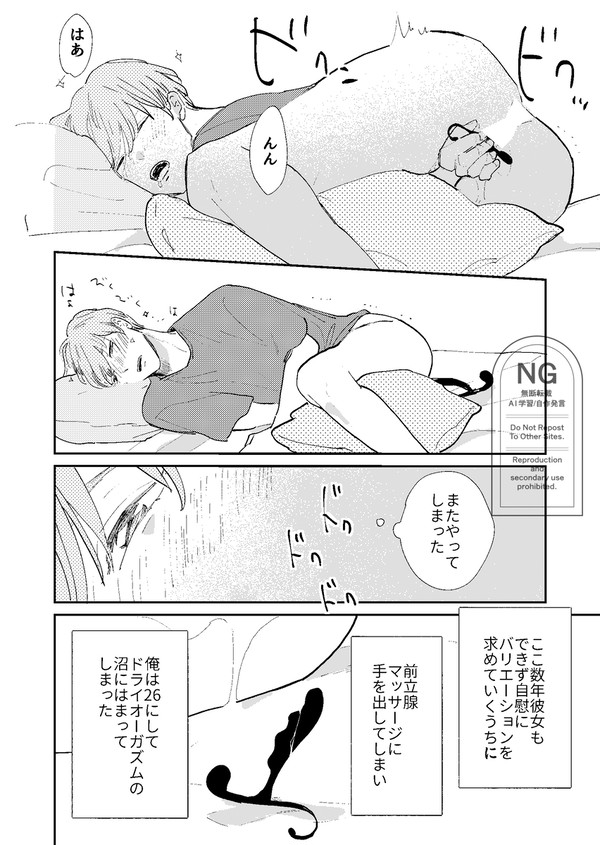 [創作bl]8年ぶりの再会から始まるこじらせラブ[読み切り]
