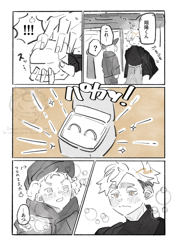 プロポーズ侑日漫画