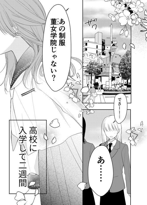 春の芽吹き