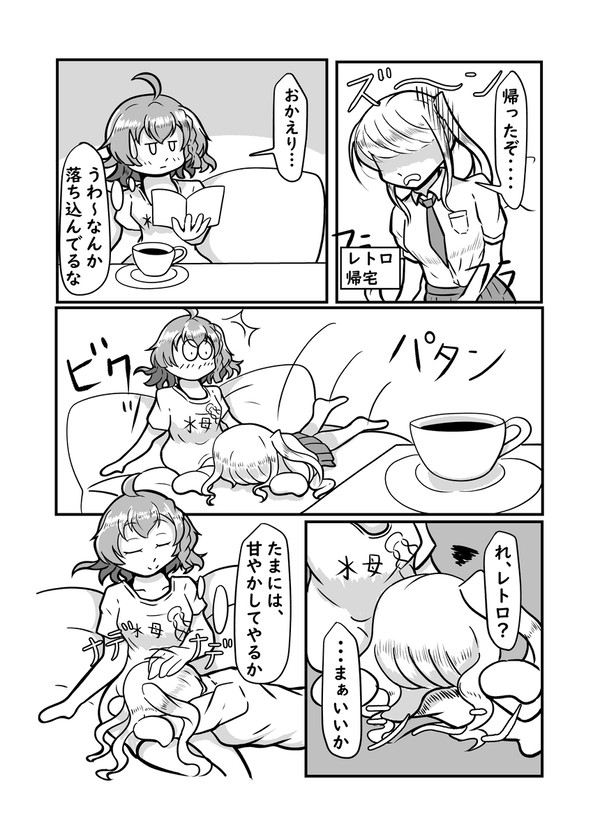 母性が生まれたスーズ