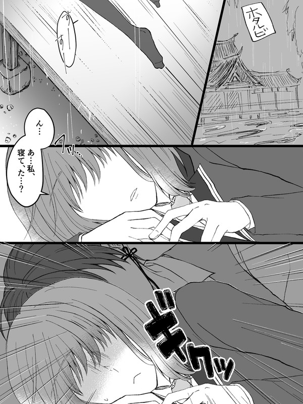 添い寝伯特