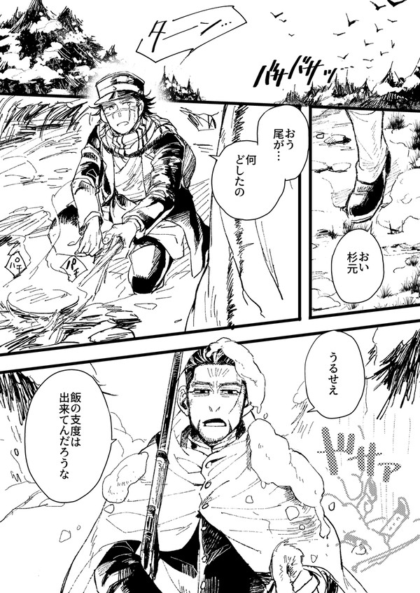 つめたいあつい
