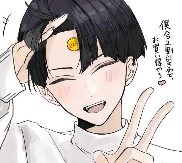 2割引き中保科さんと落書き達