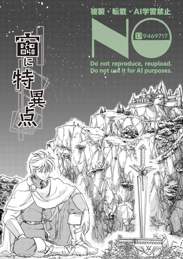 【頒布中Sample】宙に特異点