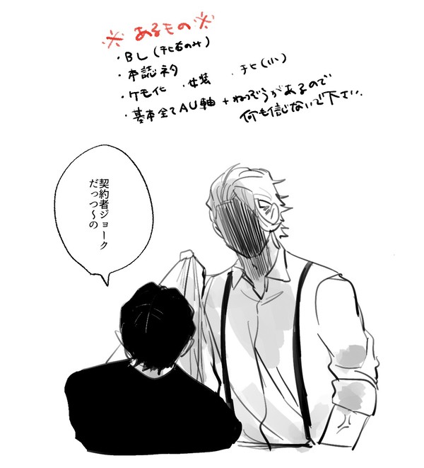 【腐】バチlog3