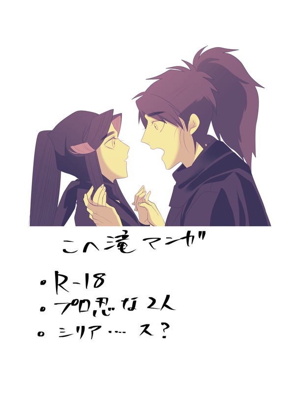 こへ滝漫画