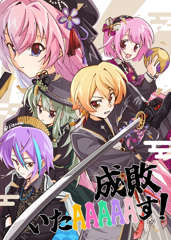 プロセカまとめ①