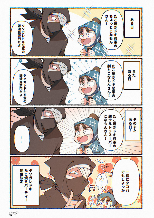 タコヤキドキの