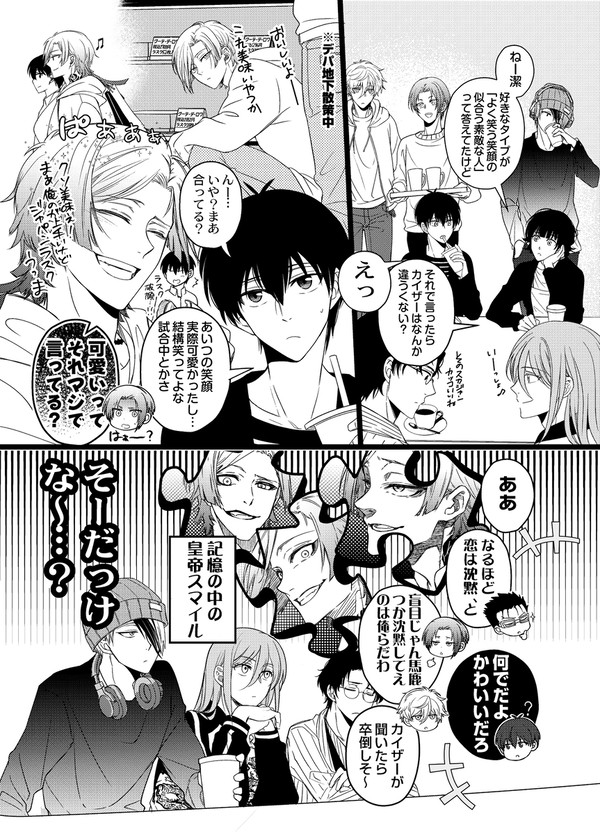潔カイ本のボツ原稿