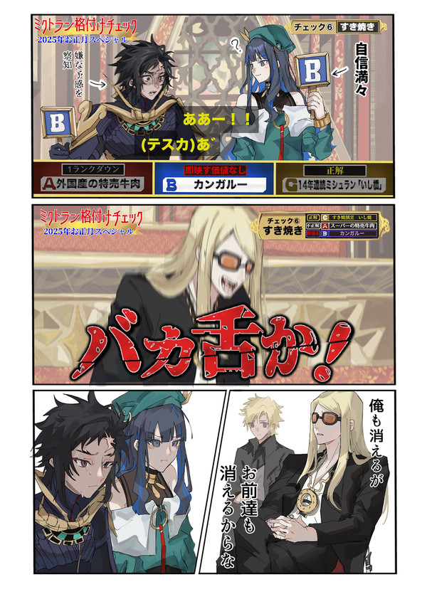 南米組まとめ(主にテノチとイスカリ)