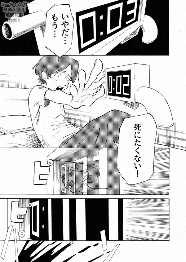 【第一話】5分後に「絶対」死ぬ話【続く】