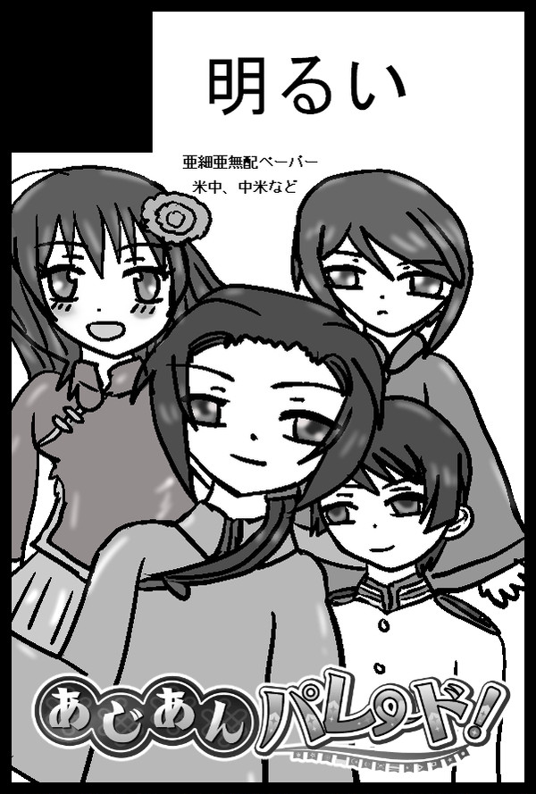 スパコミ32せかちゅ参加致しますー！