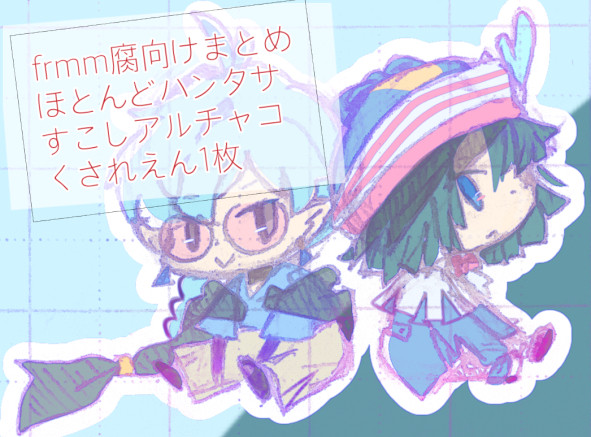 【腐】えっくすくんろぐ