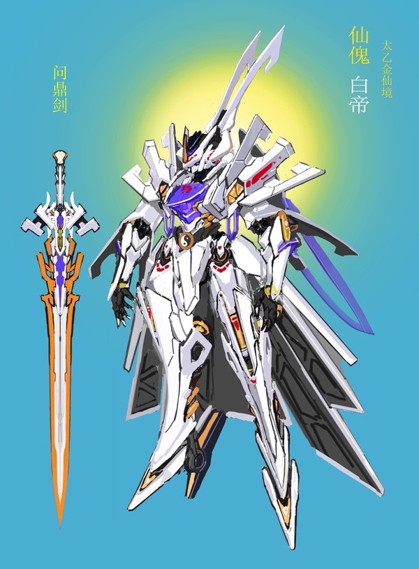 白帝