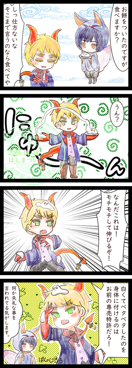 星降る丘で君を待つ5 再開催おめでとうございます！