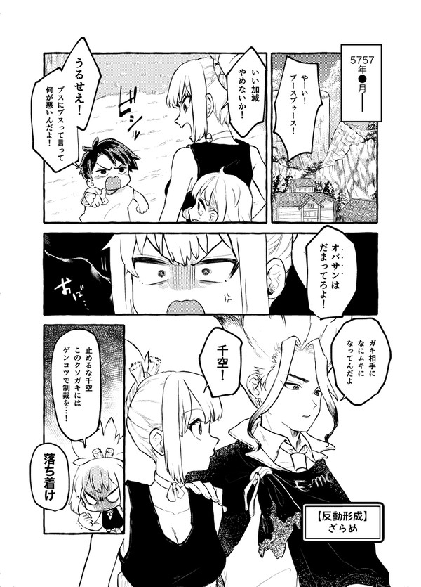 【千コハ】アンソロAMBER SKY寄稿漫画