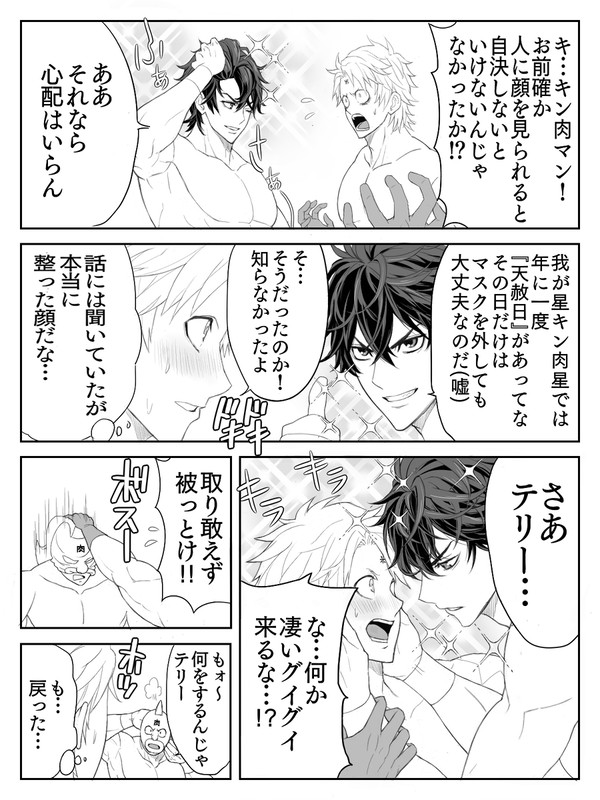 誰2025(スグテリ)