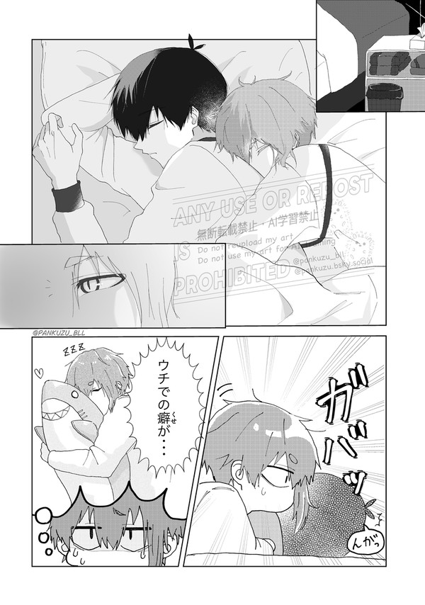寝落ち