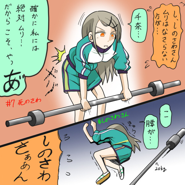#しのさわさん #07死のさわさん