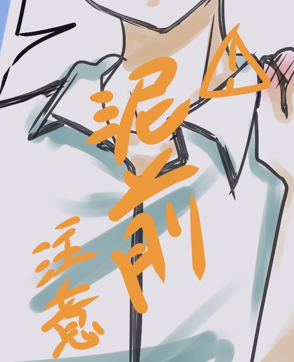 腐
