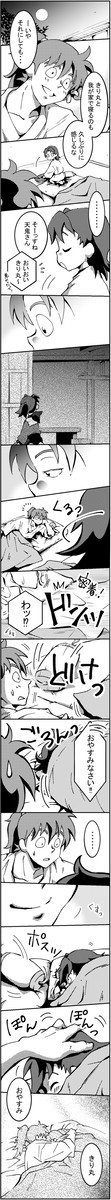 こわいおもいしたので