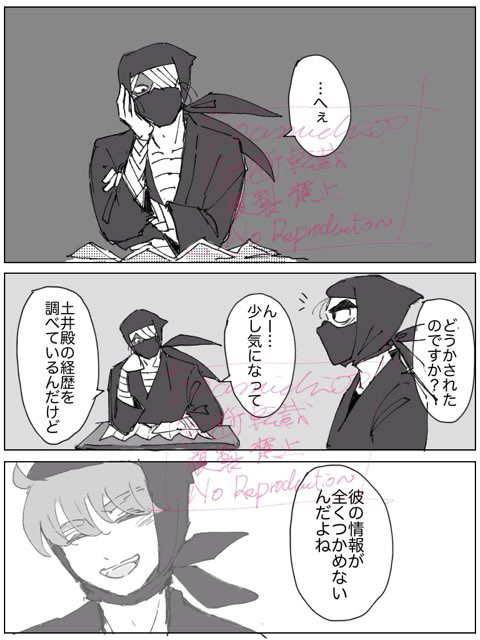 雑渡さん小話